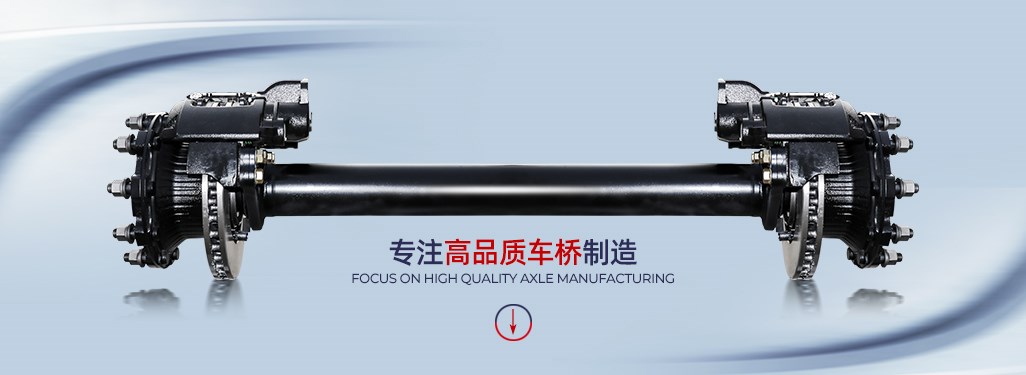 德式单胎盘刹挂车车桥